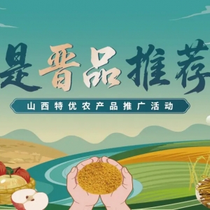 限量席位，官方认证！首批“晋品推荐官”C位以待