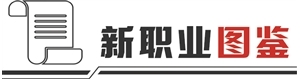 从大厂管理层到独立开发者 AI技术拓宽新职业边界