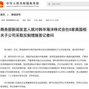 商务部：反制！