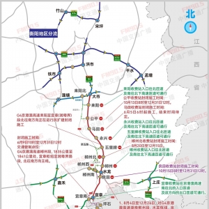 封闭施工！京港澳高速郴州良田收费站出入口进行管制