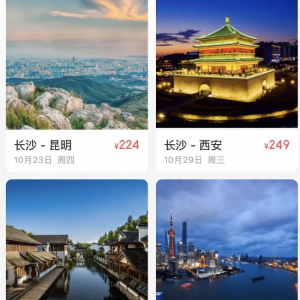 机票价格“大跳水”！从长沙出发这些航线“可捡漏”