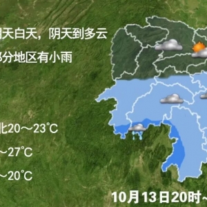 湘西北局地有大雨！湖南将迎入秋以来最强降温