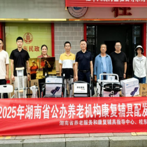 桂东县：19类“康复神器” 守护特困老人晚年幸福