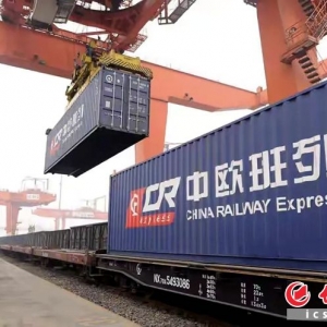 三季度中欧班列（长沙）开行量增长111%