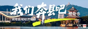 千年古邑，拐点之城丨我们奔县吧·醴陵市篇