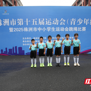 组图丨燃！株洲中小学跳绳比赛上演“速度与节奏”盛宴