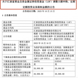 迭创新高！这些基金出手