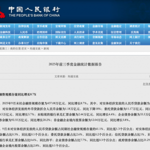 刚刚！央行重磅数据发布！