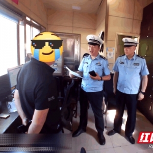 从拒不到案到主动接受 湘潭交警这招见效了