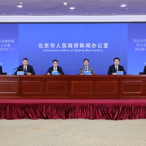 加快构建科技金融体制，北京打算这么干！