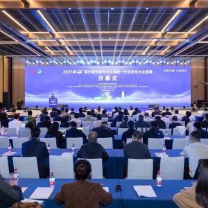 第十四届中国创新创业大赛新一代信息技术全国赛在雄安新区举办 ...