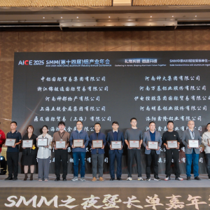 2025 SMM中原A00铝锭、低碳铝采标单位企业名单隆重揭晓！