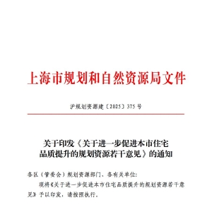 回归“好房子” 多地整治新房“偷面积”