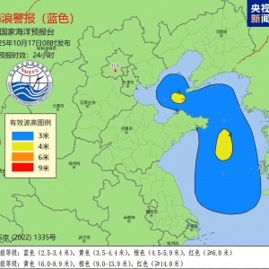 国家海洋预报台发布海浪、风暴潮双蓝色警报