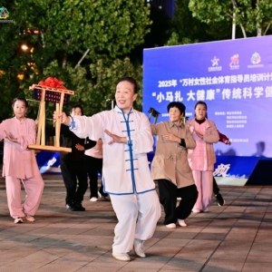 全国近三年培养9.4万名农村女性社会体育指导员