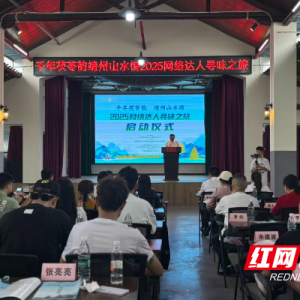 达人寻味之旅侧记①｜从种植基地到大数据中心，靖州茯苓这样“出圈” ...