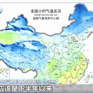 冷冷冷！我国自北向南将先后迎来“速冻式”降温