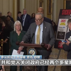 美政府“停摆”已超半月孕育“新历史纪录” 两党却还斗得火热 ...