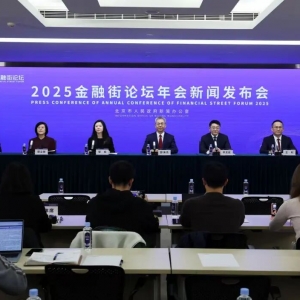 潘功胜、李云泽、吴清将作主题演讲！2025金融街论坛年会亮点抢先看！ ...