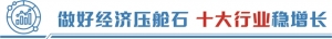 绿色转型与产能优化齐头并进 钢铁行业力稳基本盘
