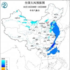 中央气象台发布大风蓝色预警 部分海域阵风10级
