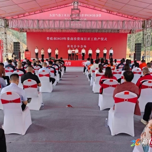 项目为王激活力 营商为基促发展  新化县17个娄商投资项目总投资55.87亿元 ...