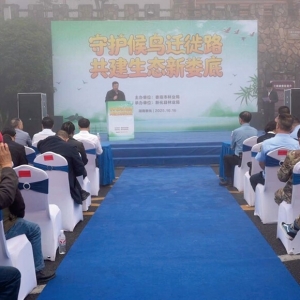 娄底市“鸟类保护三年行动”在新化县维山乡启动