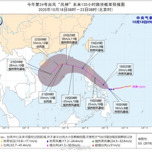 输给冷空气，台风“风神”靠近海南将拐弯