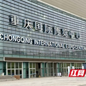 山城火锅香，益阳商机旺！"小分队"招商参展两不误