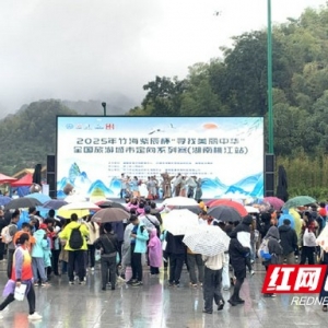 千名选手竹海逐风，激活桃江“竹旅文体康”新动能