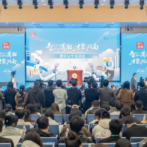 “智汇潇湘 才聚湖南”西安站专场招聘活动举行 毛万春邀约：湘江北去、大雁南飞，期盼 ...