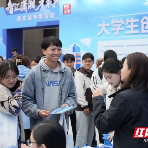 西安招聘会现场直击：“背起行囊，我们去湖南！”