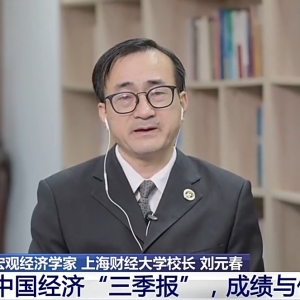 中国经济“三季报”，成绩与信号！