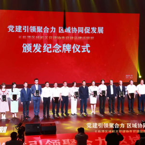 视频丨一场有声有色的品牌秀让湘潭机关党建成功“出圈”