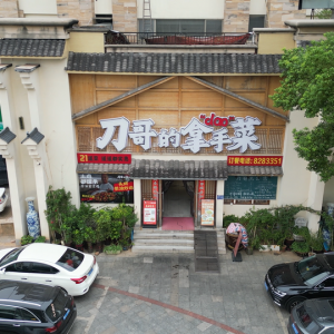 我为“衡阳菜”扛大旗⑧ | 刀哥的拿手菜：用二十一道家常菜，守住衡阳本味温度 ...