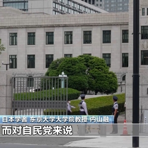 日本首相指名选举在即 专家：新政权面临“政治黑金”关键考验 ...