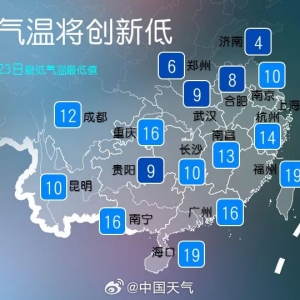 湖南：升温！最高20℃！长沙秋季“缩水”7-9天