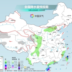 全国大部气温缓慢回升 台风和冷空气继续给华南等地制造较强风雨 ...