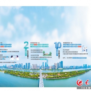 创新城市美丽城市智慧城市 长沙三项指标跻身全国前十