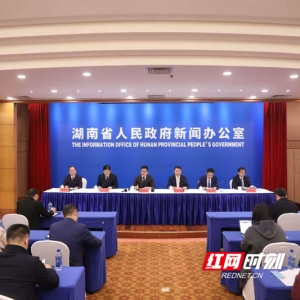 湖南“十四五”工业经济发展实现量质齐升 三大标志性工程取得突破性进展 ...