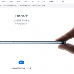 7999元起！iPhone Air正式发售！中国移动、中国电信和中国联通均提供这一支持 ...