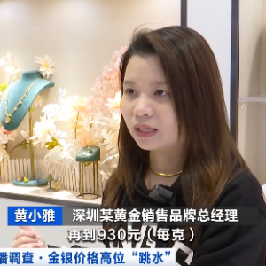 水贝商户：“感到震惊！”“一夜之间，热销产品无人问津” ...