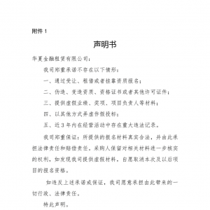 储能招标丨用户侧储能参与虚拟电厂AGC调频！