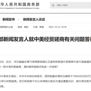 中美将在马来西亚举行经贸磋商