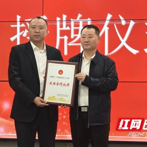 株洲“荣军联盟”再添两家新成员