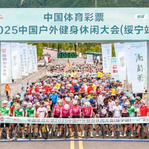 央媒看湖南丨绥宁：体育赛事绘就融合发展新图景