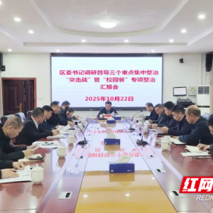 零陵：赵立平调研督导三个重点集中整治“突击战”暨“校园餐”专项整治工作 ...