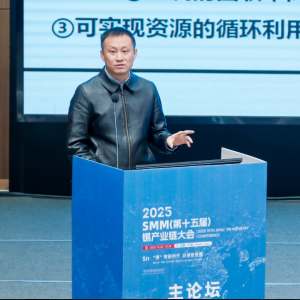 城市矿山开发现状及思考【锡产业链大会】