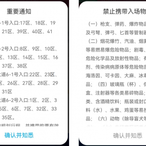 “湘超”株洲队VS常德队比赛入场须知