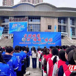 文明观赛 为“湘超”喝彩 2025年永州市“文明观赛我行动”倡议活动举行 ...